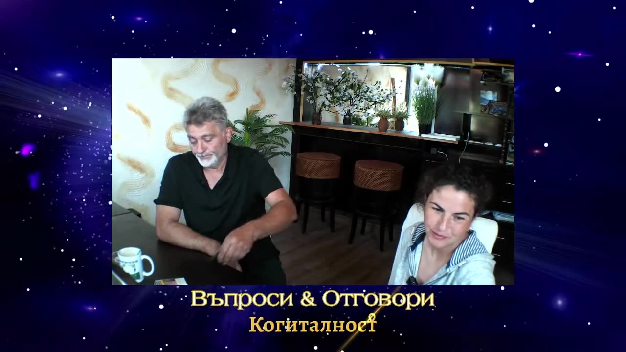 Епизод 42 | Онлайн Разбуждане - 13-06-2025