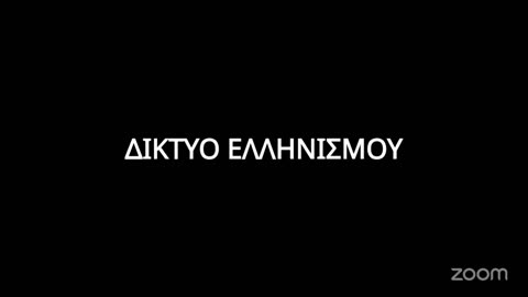 Προσωπικός ἀριθμός καί Ἀντίχριστος. Μέ ποιόν σέ διασυνδέει καί σέ ταυτίζει ἡ ἠλεκτρονική ταυτότητα;