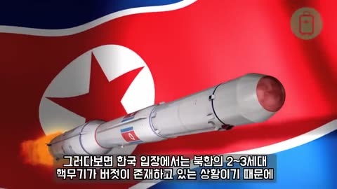 "Trump administration makes significant remarks to South Korea"