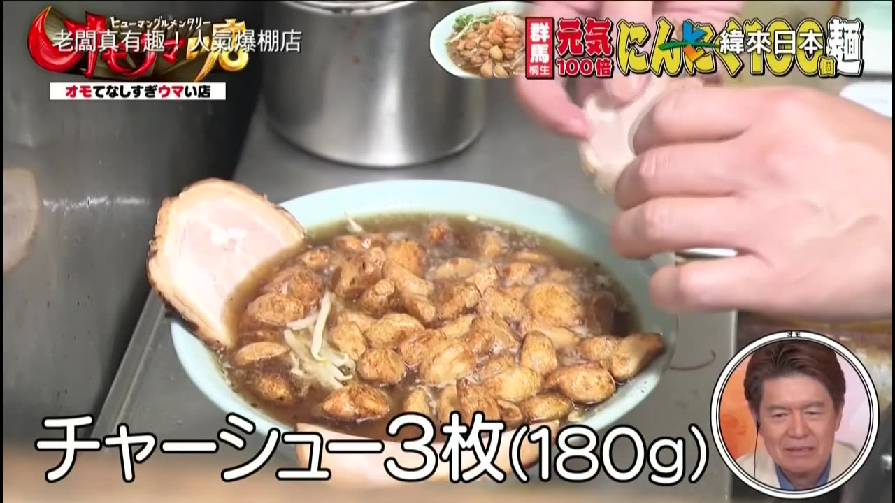 20241102_老闆真有趣!人氣爆棚店