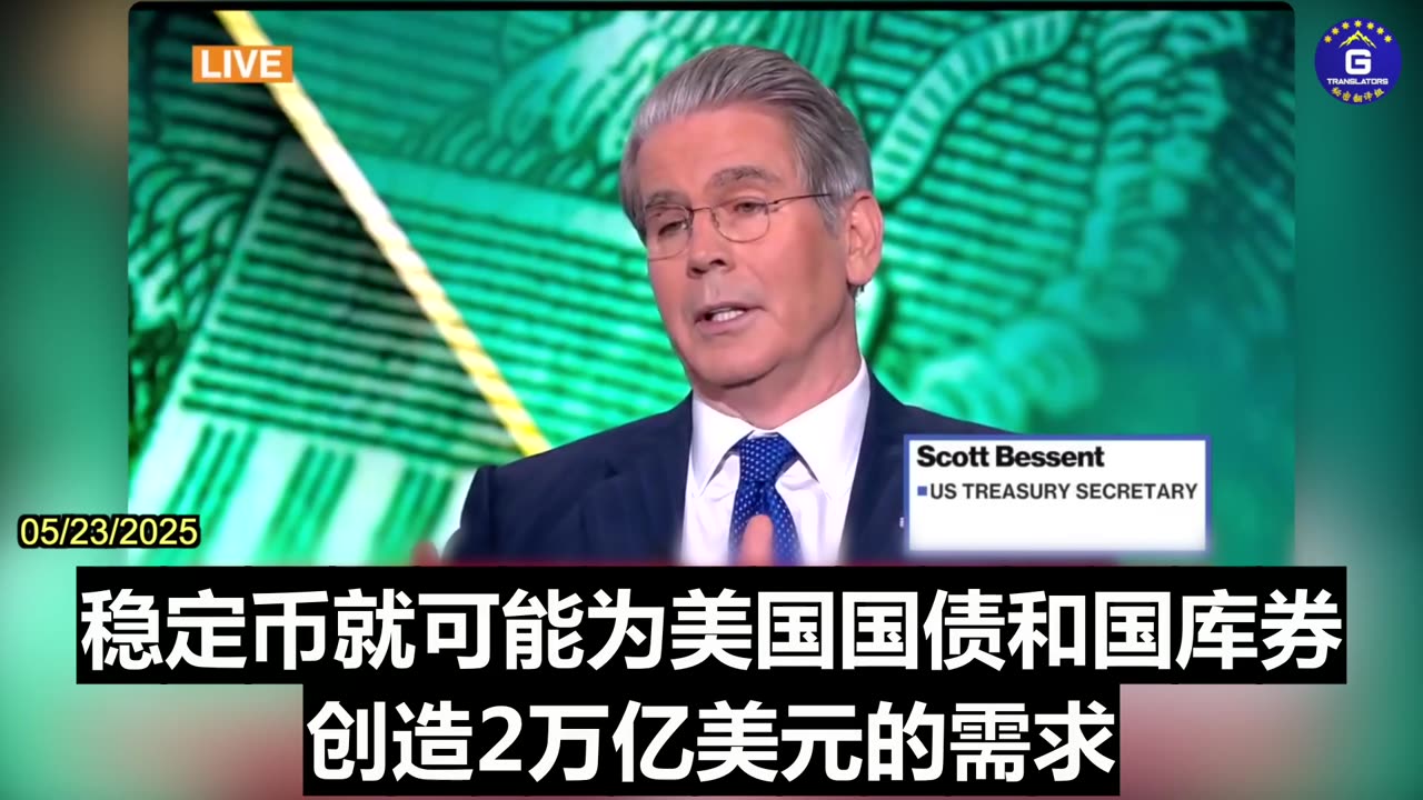 Scott Bessent: The Trump Administration Is Going Big on Digital Assets