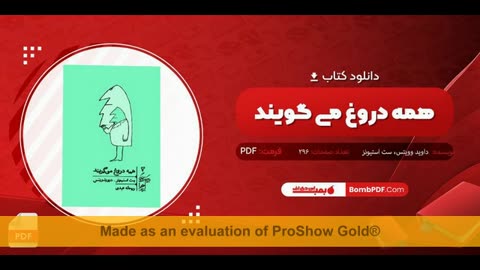 دانلود کتاب همه دروغ میگویند pdf رایگان