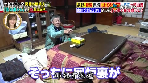 20250726_日本秘境住人好吃驚