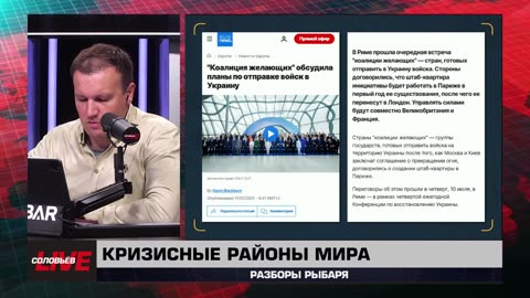 🇷🇺 🧐 🎣 Rybar War Events Review (7/12/2025)