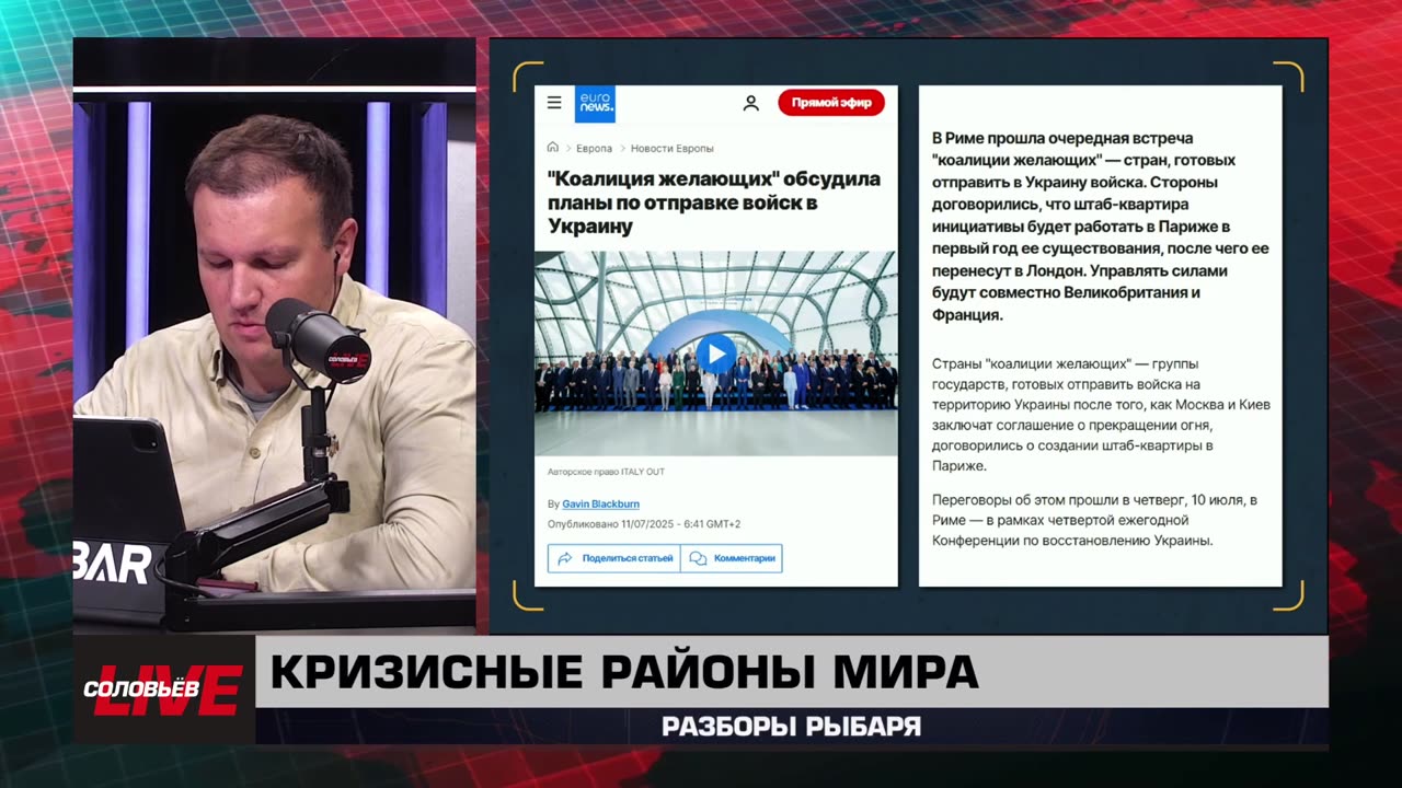🇷🇺 🧐 🎣 Rybar War Events Review (7/12/2025)