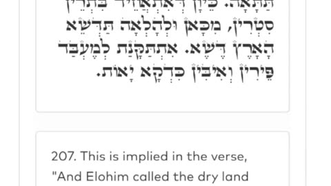 ZOHAR #21. THE SHEMA/3rd PRECEPT. Taught by Raya Mehemna Yirah Ha'ari✨️ (PROLOGUE) 5/9/25