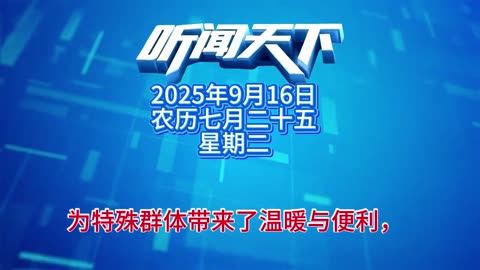 #上热门🔥 每日5分钟，听闻天下事！ 每日搜集人民日报 央视新闻 新华社 中国新闻网 中新社 环球时报 大象新闻 红星新闻 澎湃新闻 环球网 路透社 BBC 法新社 CNN 九派新