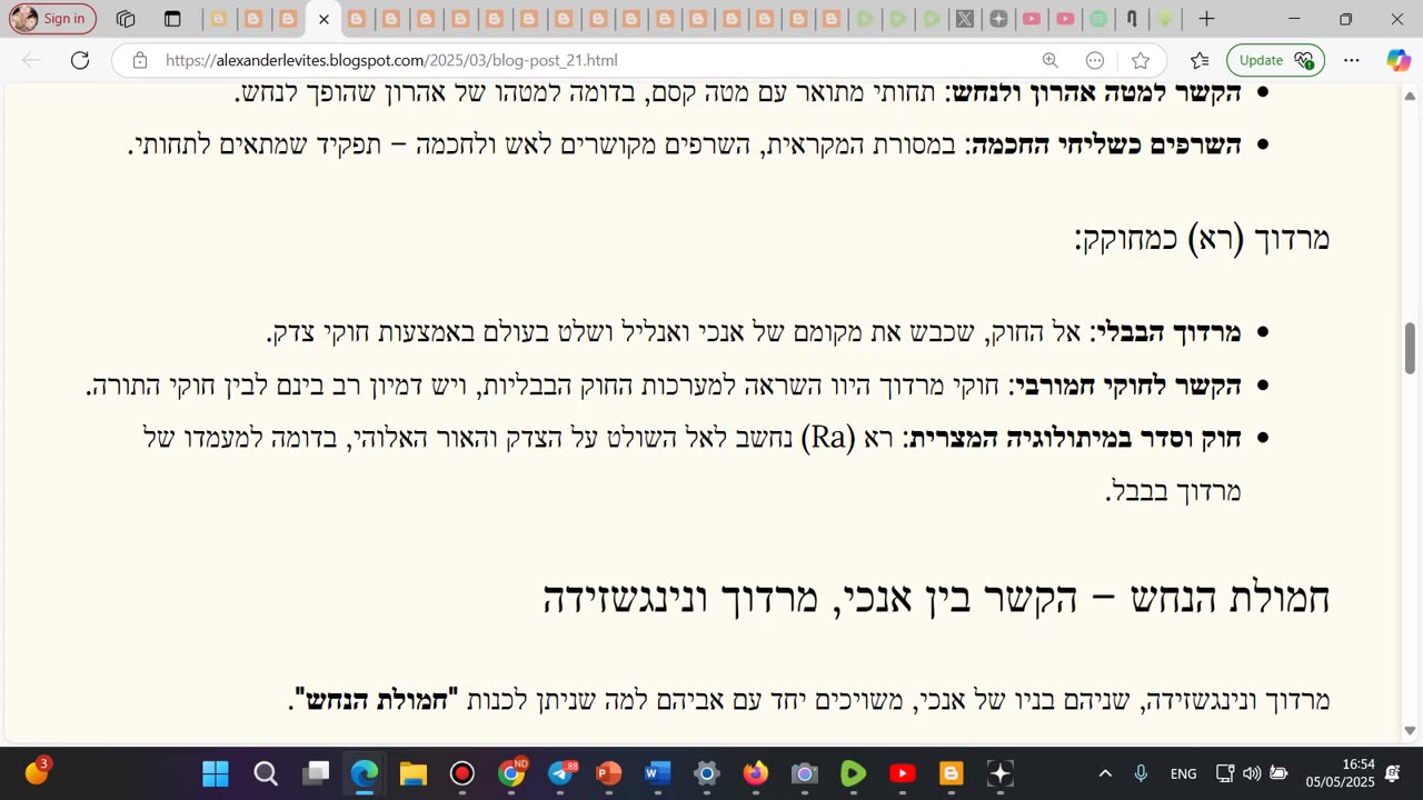 אפוקריפים, ספרים חיצוניים והתגלות התורה: החיבור בין מקורות מסופוטמיים ומצריים