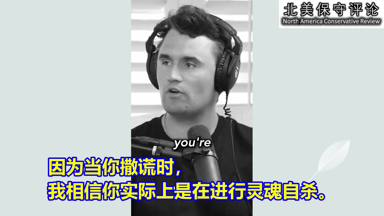 查理.科克的信仰表白