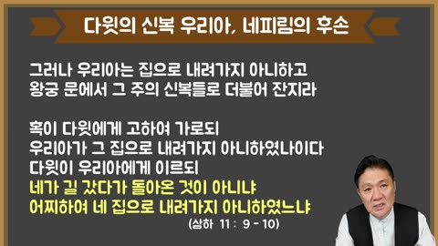 치킨게임 31탄. 다윗과 골리앗 (9부)