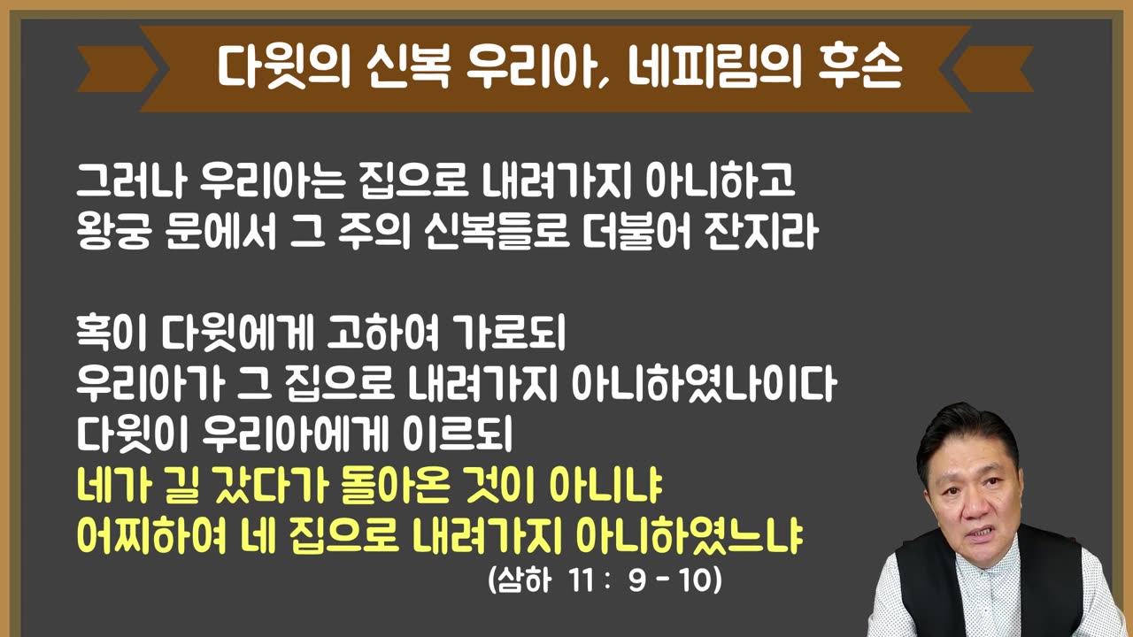 치킨게임 31탄. 다윗과 골리앗 (9부)