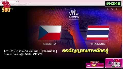 🔴LIVE วอลเลย์บอลหญิง เนชั่นส์ลีก VNL 2025 เช็กเกีย พบ ไทย | 21 มิ.ย. 68