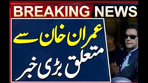 News about Imran khan #imrankhan