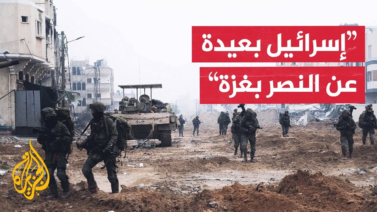 صحيفة معاريف: إسرائيل تحقق إنجازات تكتيكية لكنها بعيدة عن تحقيق النصر في غزة