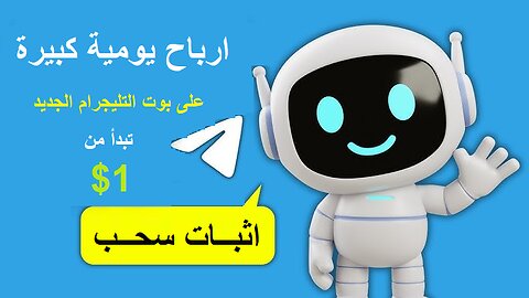 شرح ومراجعة لمنصة ربح جديدة لربح عملة USDT من خلال بوت APEVO 🤖| واثبات سحب 1$