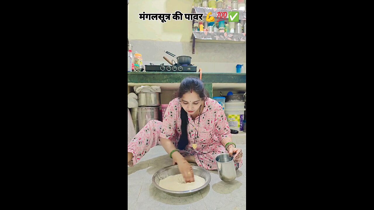 मगलंसुत्र की पावर बहुत है