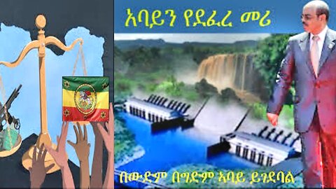 The Dam Is Done But Justice In Tigray. No Peace Without Justice And Accountability