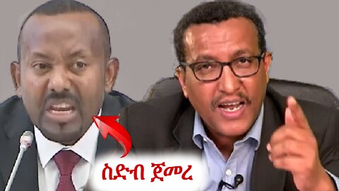 ማሙሽዬ ስድብ ጀምሯል #ethio360