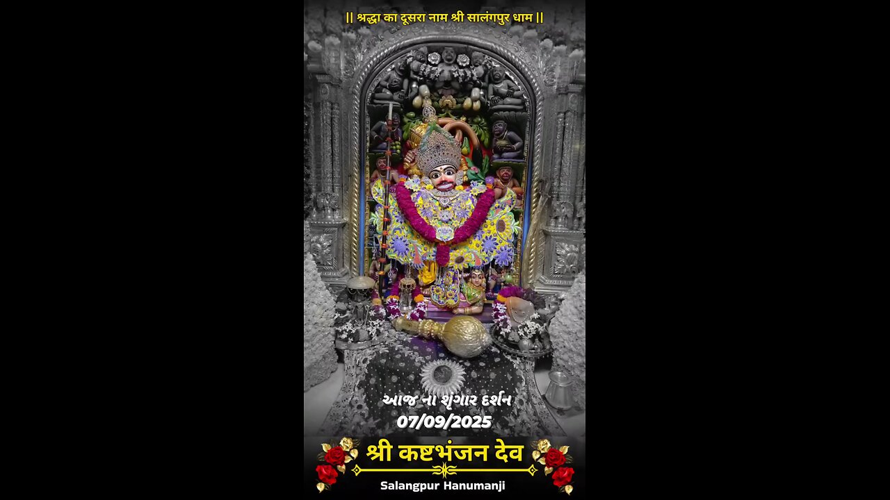 KASHTBHANJANDEV 7.9.2025