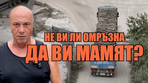 НЕ МОЖЕ ДА СМЕ ТОЛКОВА ТЪПИ!