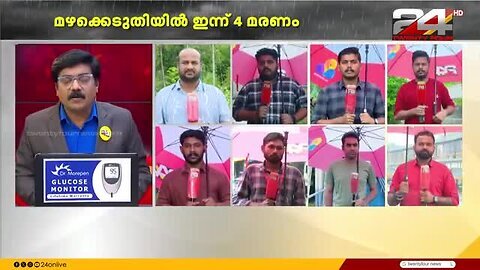 തിരുവനന്തപുരത്ത്_കാണാതായ_മത്സ്യത്തൊഴിലാളികളിൽ_ഒരാളെ_രക്ഷിച്ചു;_കനത്ത_മഴ_തുടരുന്നു