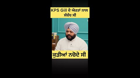 KPS Gill family interview (Part 8) #gaggisidhuz #viral #podcast #trending