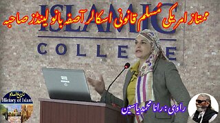 Islamic American scholar Asifa Qureshi Lands اسلامک امریکن اسکالر آصفہ قریشی لینڈ ز