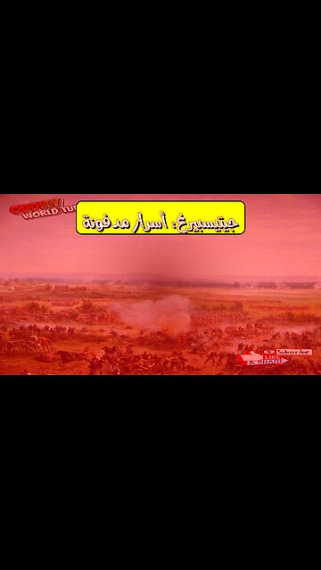 معركة "جيتيسبيرغ": حقائق صادمة عن الحرب الأهلية #تاريخ #جيتيسبيرغ #حرب