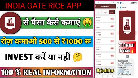 India gate App Full detail video| Invest kre ya na kre| profit hoga ya Loos