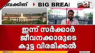 സംസ്ഥാനത്ത്_ഇന്ന്_പതിനൊന്നായിരത്തോളം_സര്‍ക്കാര്‍_ജീവനക്കാര്‍_വിരമിക്കും