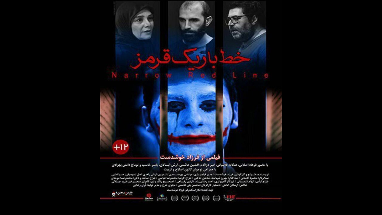 فیلم سینمایی "خط باریک قرمز"