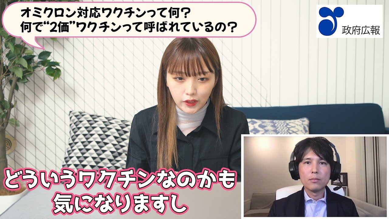 2022年11月1日 ねお×木下先生「新しいコロナワクチンのこと聞いてみた」（１１月１日）