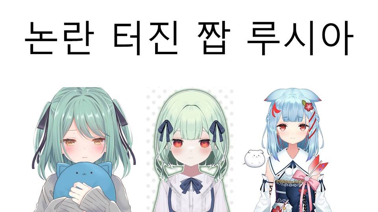 짭루시아 논란 터진 네코미야 루나