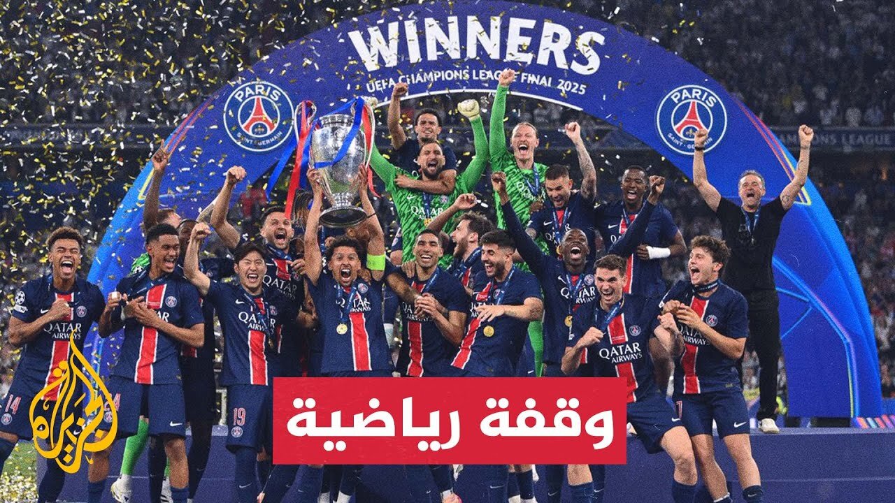 إيرادات قياسية حققها باريس سان جيرمان الموسم الماضي