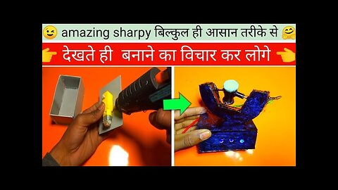 how to make sharpy light