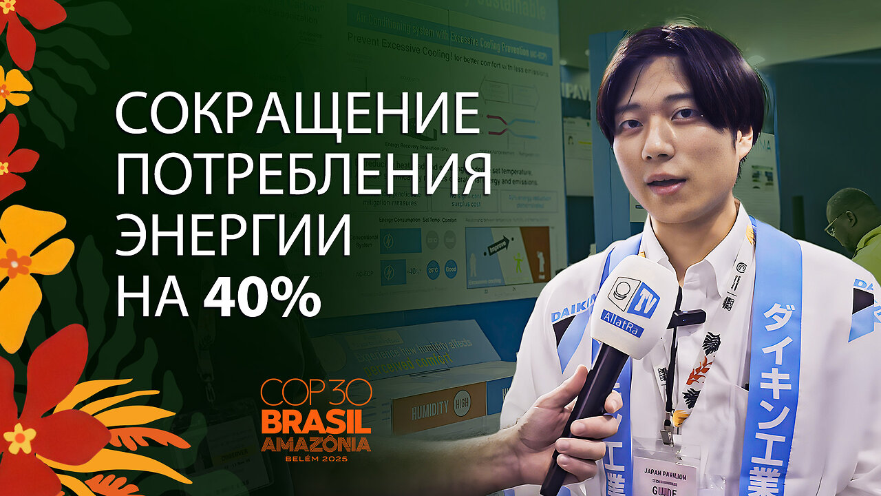 Daikin снижает потребление энергии на 40% за счёт контроля влажности