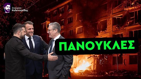 «Μην ασχολείσαι με την Ουκρανία» - Ψυχρολουσία Τραμπ από Πούτιν