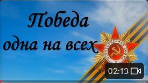 Поздравляем с Днём Победы! Ура!