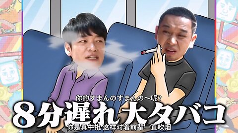 【中字】千鳥電視台 220908 - 想給nobu買慰問品啦