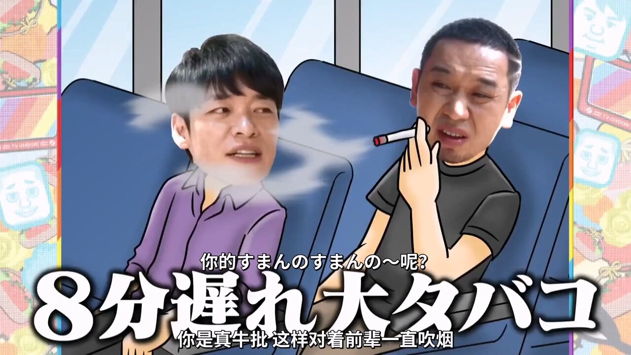 【中字】千鳥電視台 220908 - 想給nobu買慰問品啦
