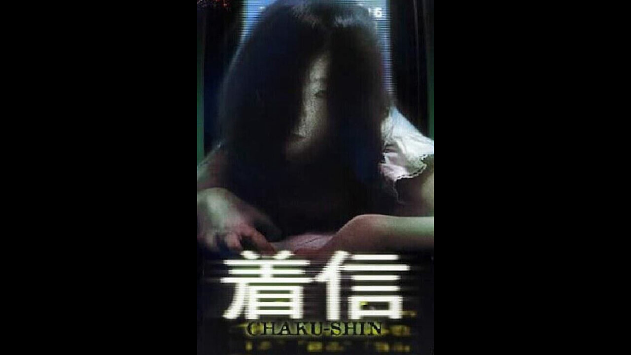 Scary True Stories- Chaku-Shin