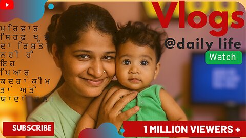 "Daily Life Vlog with Seerat 👶 | ਪਰਿਵਾਰ ਦੇ ਸੱਚੇ ਪਲ ❤️ | Village Family Moments"