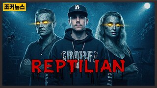 피라미드 꼭대기엔 그들이 있고, 그들이 세상을 지배한다 At the top of the pyramid are they, and they rule the world