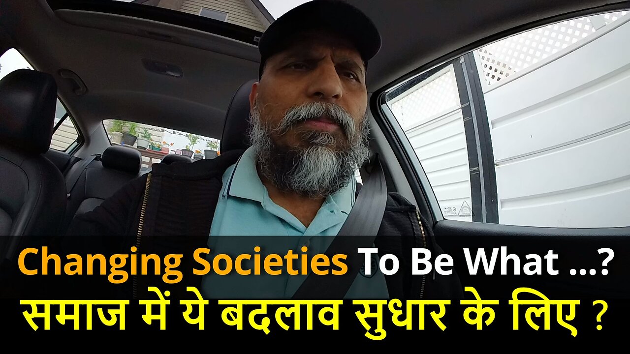 How Changing Societies Get Influenced ...? समाज में ये बदलाव सुधार के लिए ? #canada #rawat #bharat