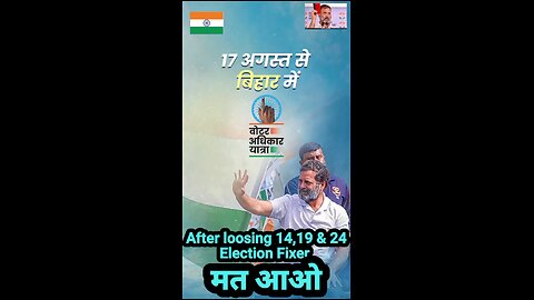 बिहार, हम आ रहे हैं #rahulgandhi #congress #bjp #india #narendramodi #modi #politics #amitshah