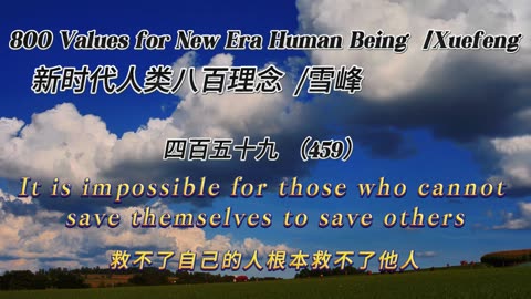 800 Values for New Era Human Being（459）