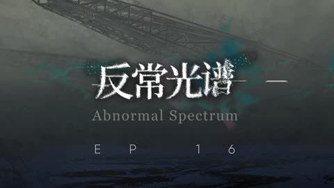Arknights OST - Disorder Spectrum - 無序頻譜 (无序频谱)