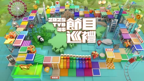Mid-Year Program Presentation 2025 – 2025 TVB年中節目巡禮