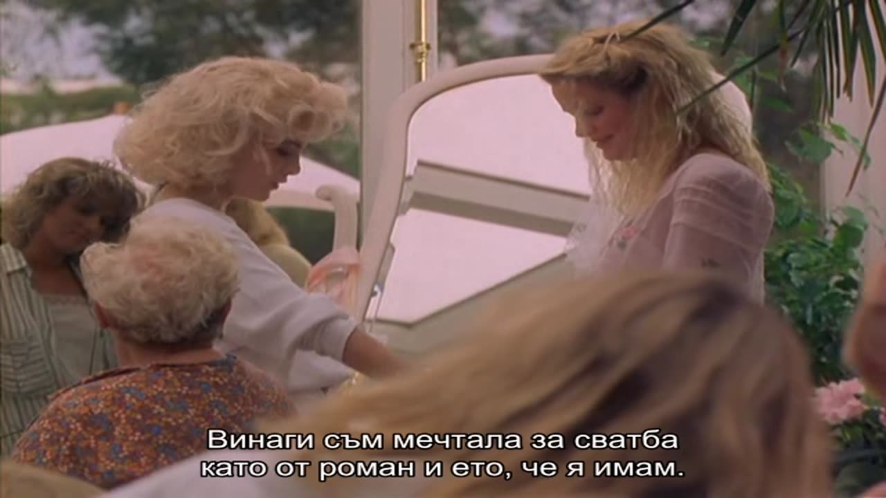 Сливане на две луни (1988)