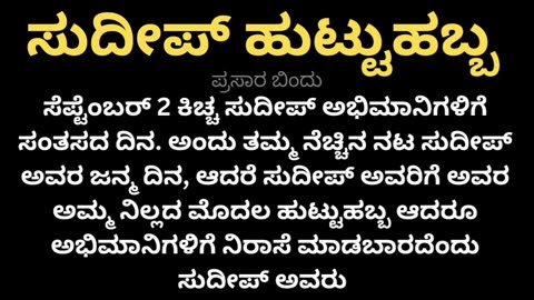 ಅಭಿಮಾನಿಗಳಿಗೆ ಒಂದು ಸಂದೇಶ